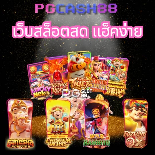 6789สล็อต